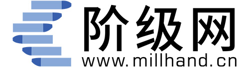 階級網