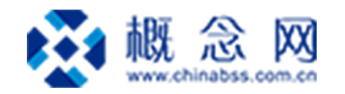 概念網(wǎng)