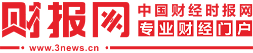中國財經(jīng)時報網(wǎng)-新聞源
